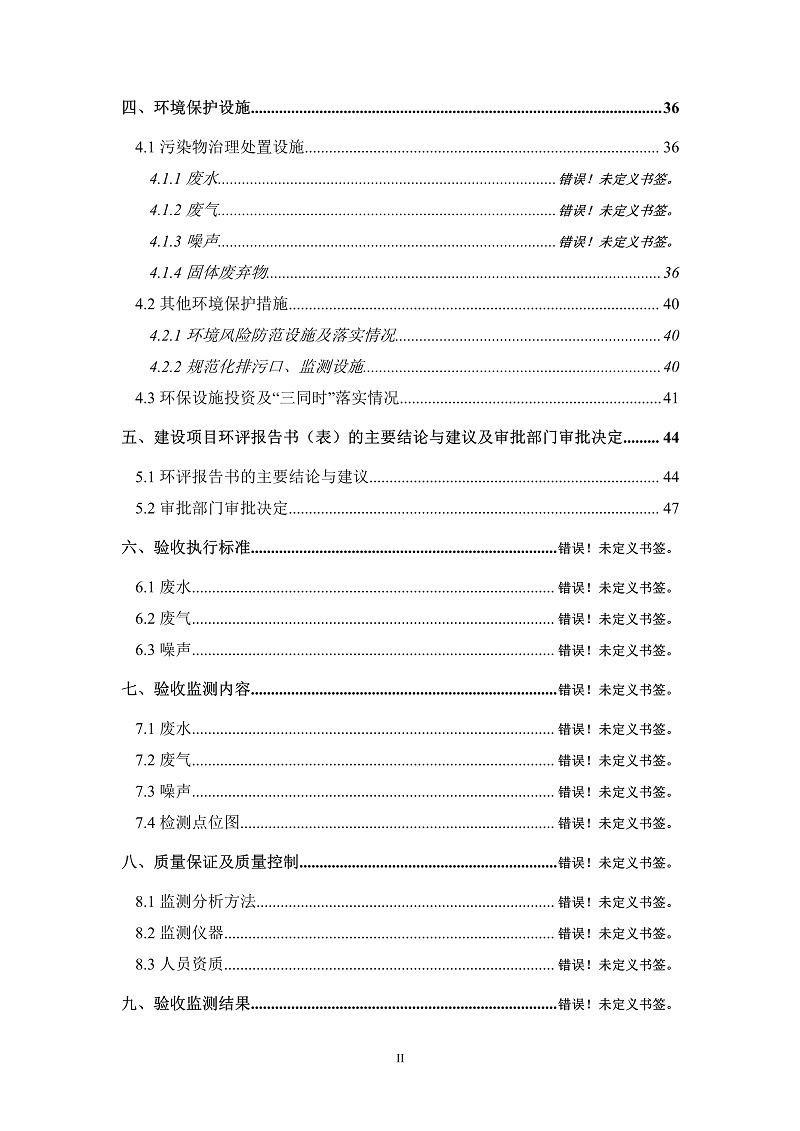 融朗固廢專項_5